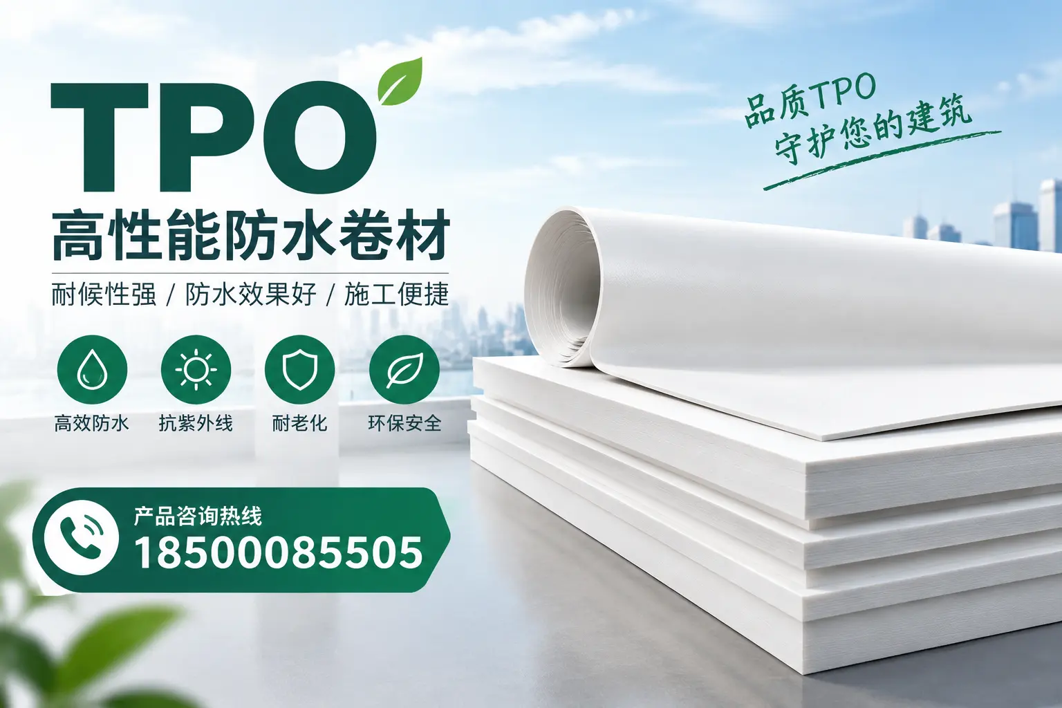 选择tpo材料时的注意事项,避免漳州企业常见误区